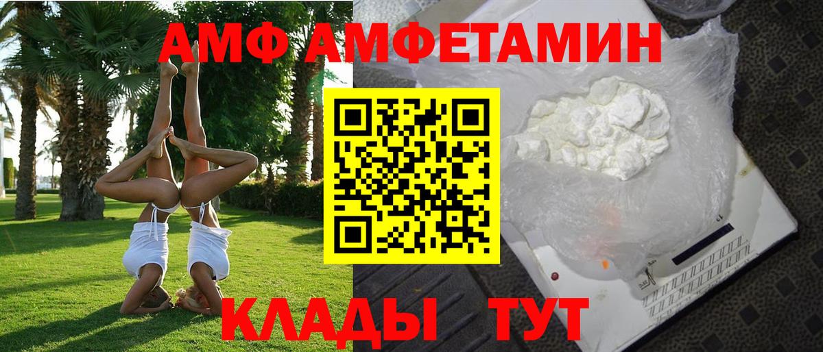 Амфетамин  АМФ Premium  АМФ  Новосибирск  Вход с VPN 