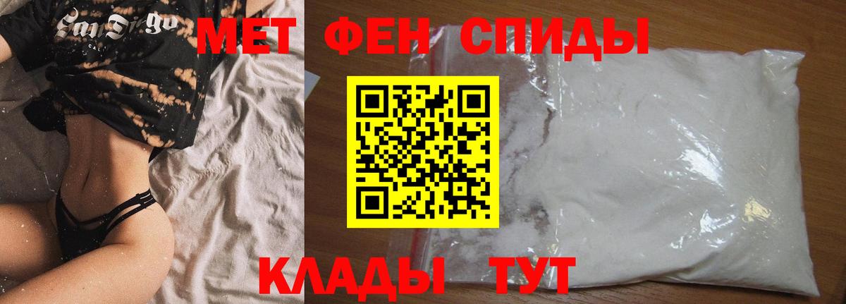 АМФЕТАМИН Premium Новосибирск