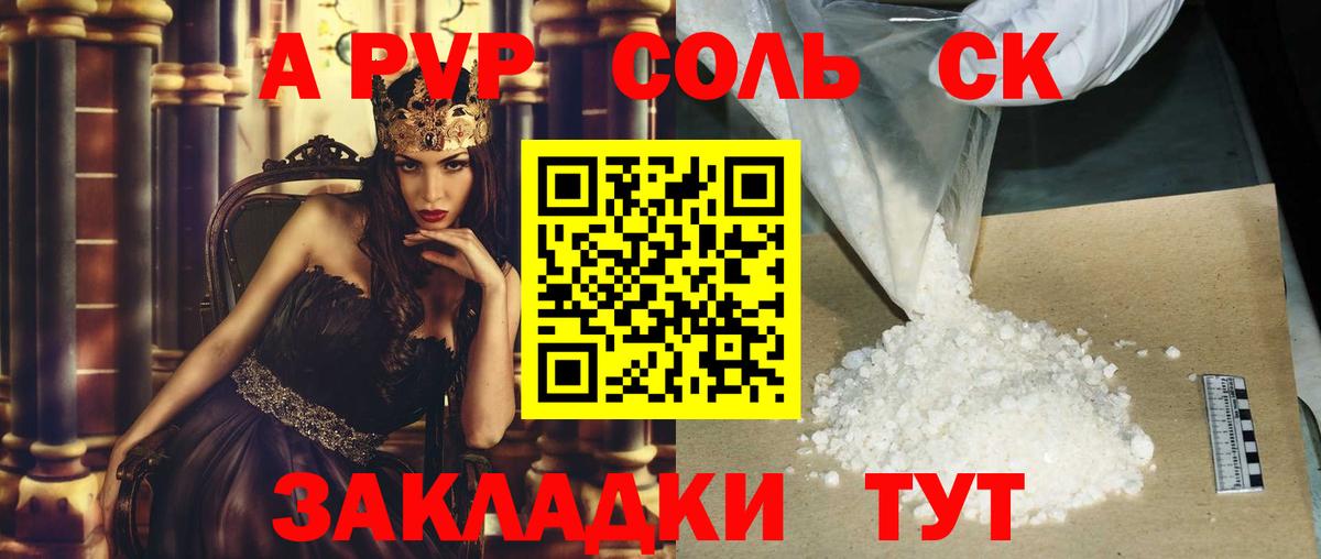 купить наркоту  Вход с VPN  Новосибирск  Alfa_PVP СК КРИС  A PVP кристаллы  A PVP СК 
