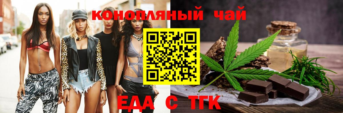 Новосибирск  Печенье с ТГК марихуана  Вход с VPN 
