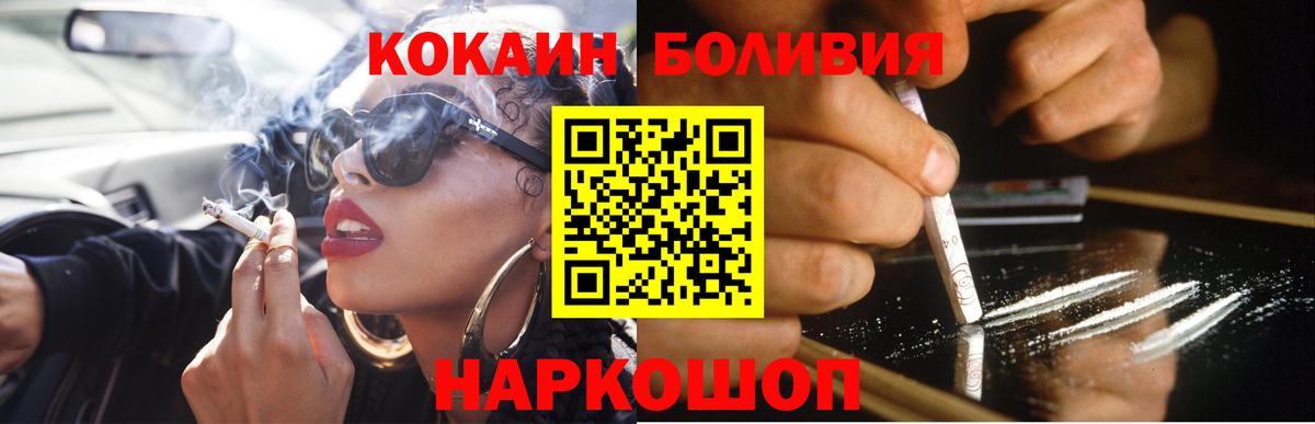 хочу   Кокаин FishScale  Новосибирск  Вход с VPN  КОКАИН Боливия 