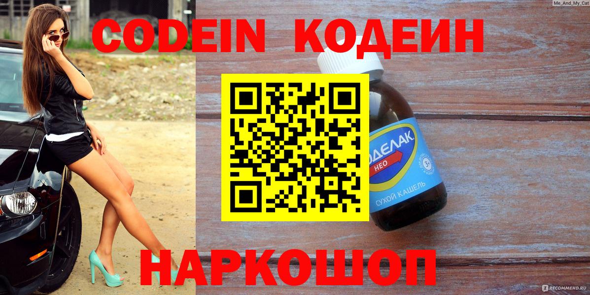Новосибирск  Кодеин  МАРИХУАНА  Альфа ПВП СК   Вход с VPN  ГАШИШ  МЕФ кристаллы 