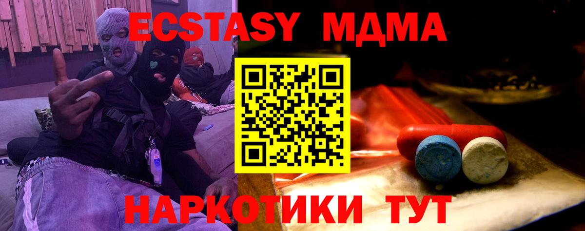 Новосибирск  Ecstasy VHQ  Экстази  Вход с VPN  Ecstasy 280мг 