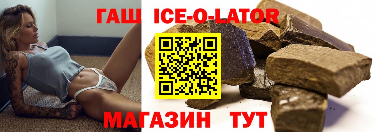 ГАШИШ индика сатива  Гашиш  Новосибирск  Вход с VPN  ГАШ гарик 