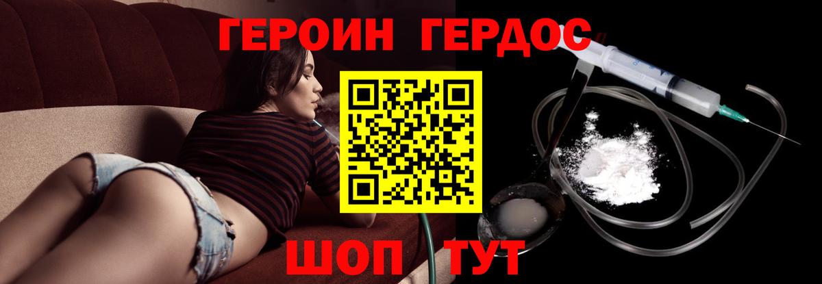 Героин хмурый  ГЕРОИН  Новосибирск  Вход с VPN 