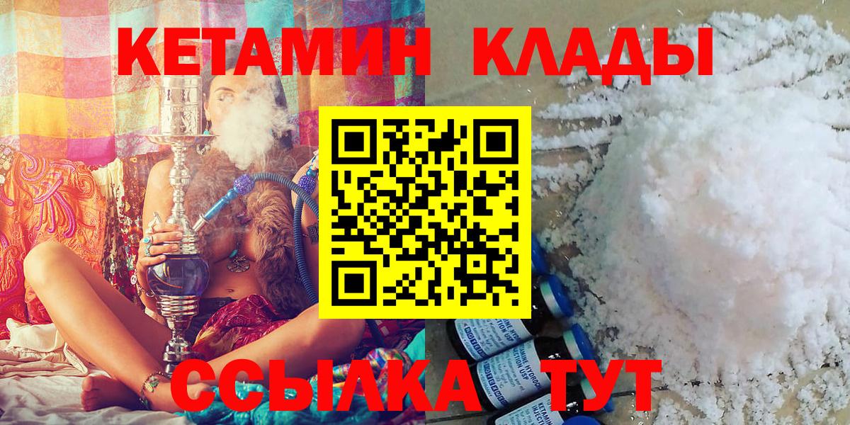 ОМГ ОМГ ссылка  КЕТАМИН VHQ  Вход с VPN  Новосибирск  КЕТАМИН ketamine 