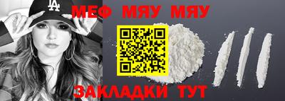 прущая мука Краснокаменск