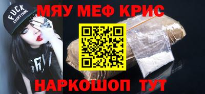 крисы Краснознаменск