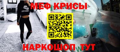 крисы Краснознаменск
