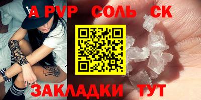 соль курить ск Краснодар