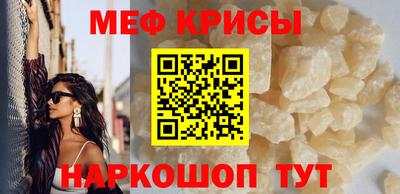 крисы Краснознаменск