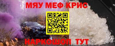 крисы Краснознаменск