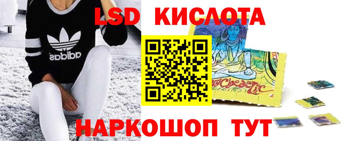 Новосибирск  Лсд 25 экстази кислота  LSD-25 экстази  Вход с VPN 