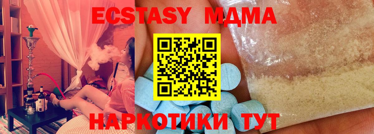 MDMA  MDMA crystal  Вход с VPN  MDMA Molly  Новосибирск 
