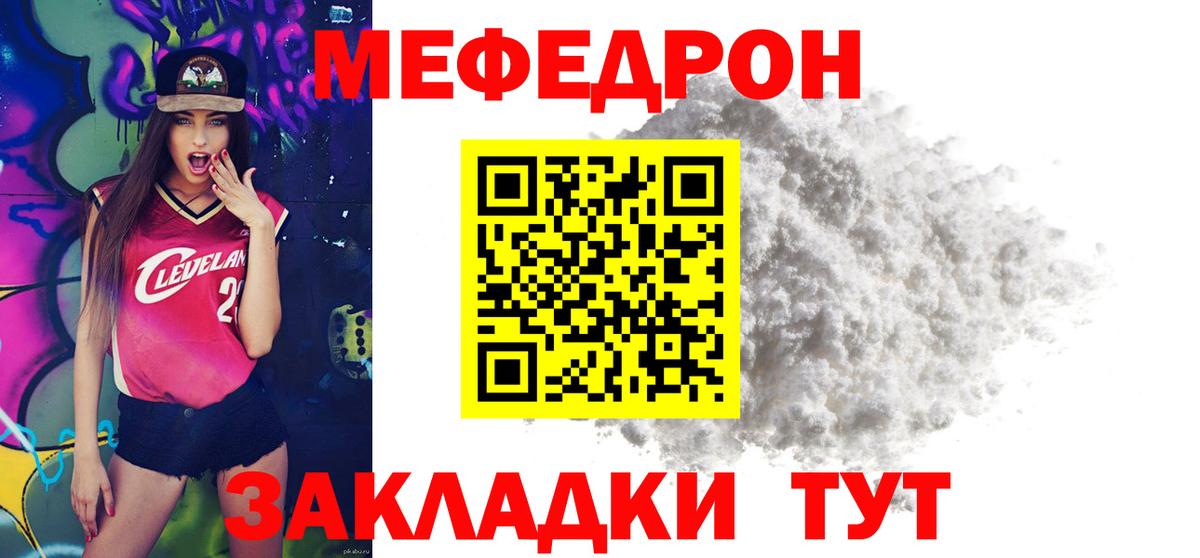 МЕФ кристаллы Новосибирск