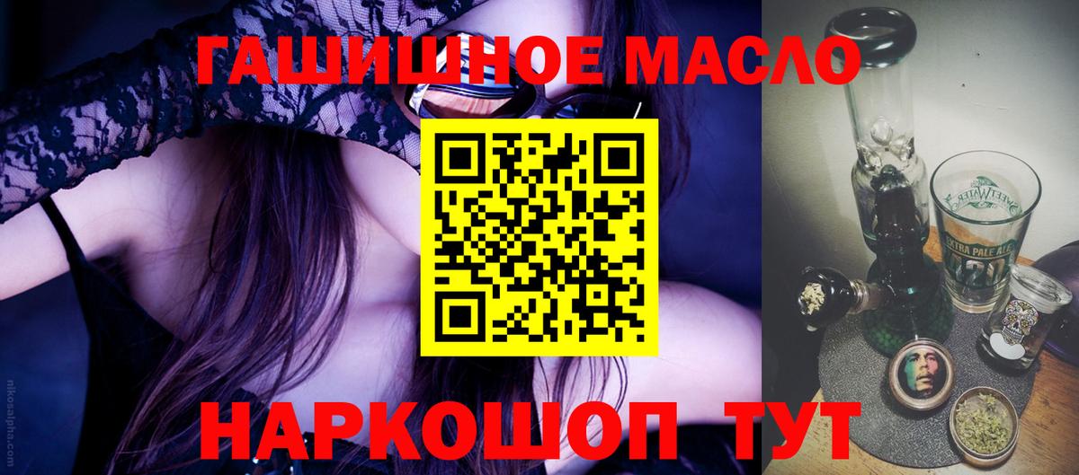 Дистиллят ТГК THC oil Новосибирск