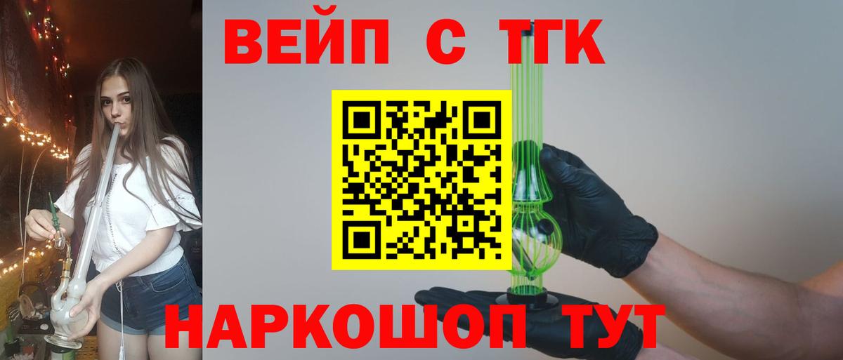 где купить   Дистиллят ТГК жижа  Вход с VPN  Новосибирск 