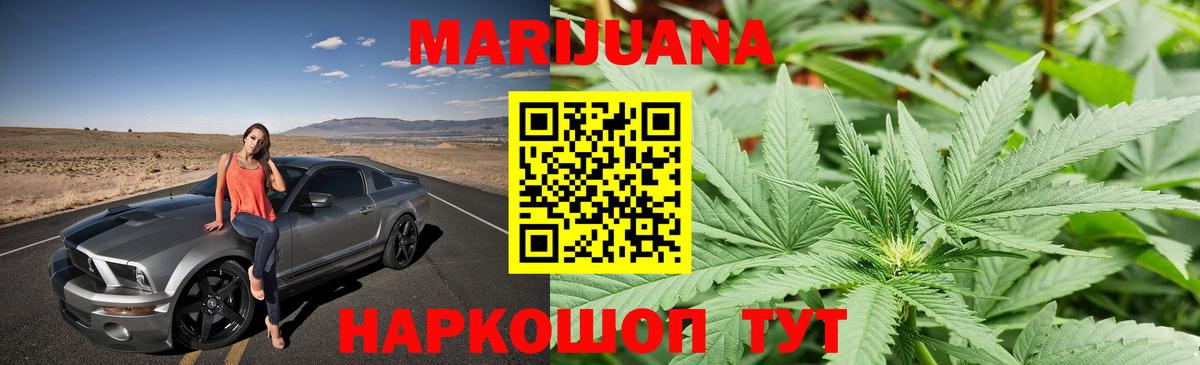 Бошки Шишки White Widow Новосибирск